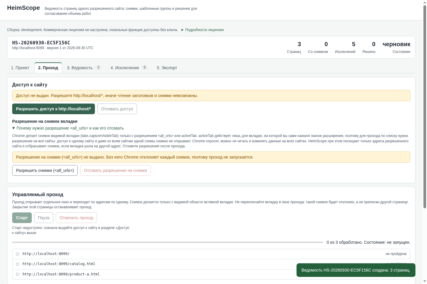 HeimScope — actual application or generated output