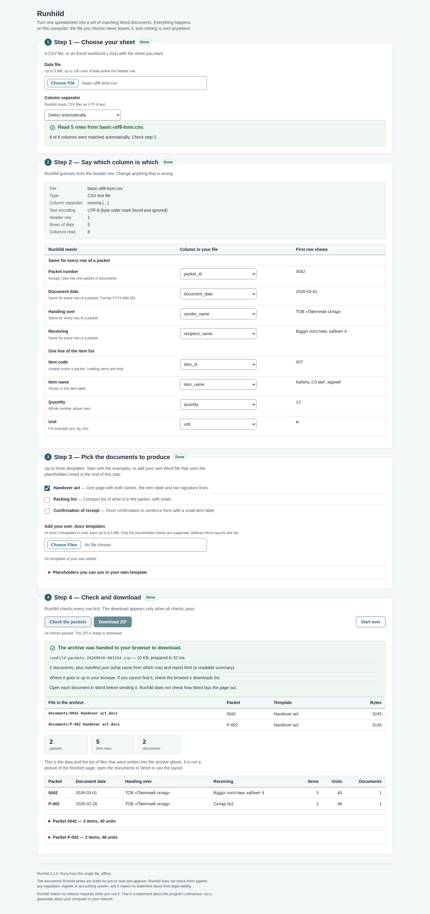 Runhild — actual application or generated output